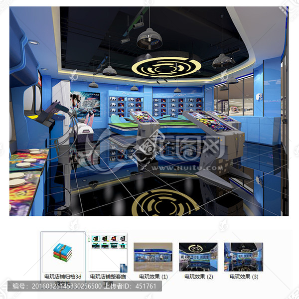 電玩