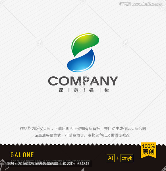 logo設(shè)計,水滴logo