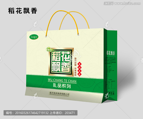 稻花飄香禮盒效果圖