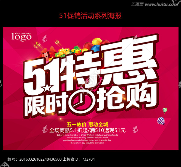 51限時搶購