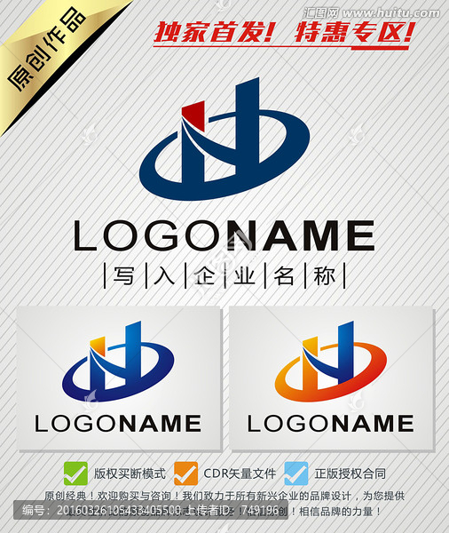 大氣,H字母,LOGO設(shè)計(jì)