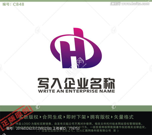 HB字母LOGO