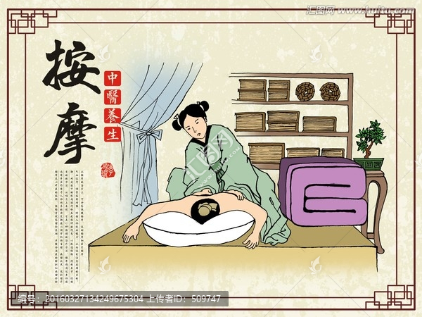 按摩
