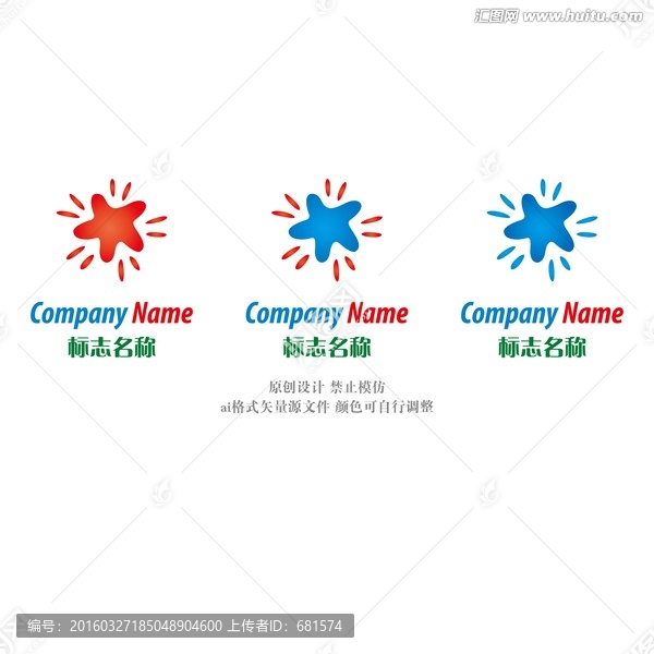 五角星logo設計