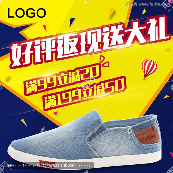 淘寶主圖