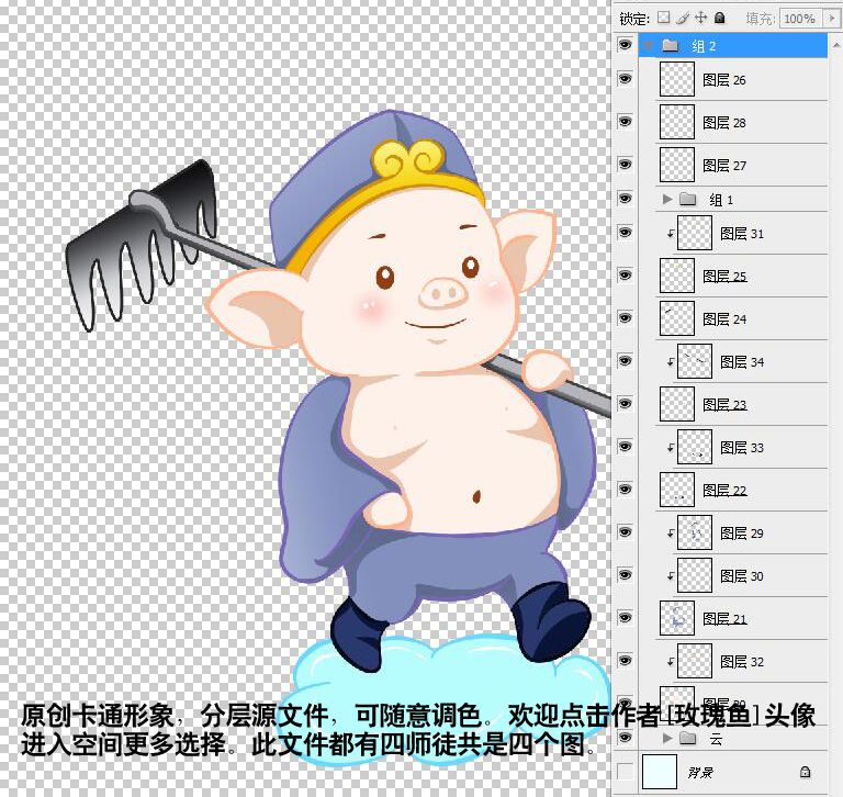 西游記,豬八戒,悟能,天蓬元帥