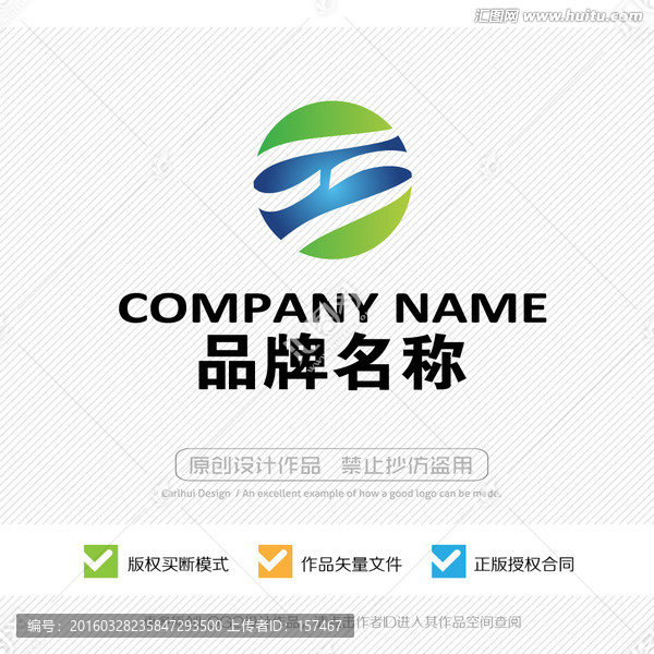 LOGO設(shè)計(jì),標(biāo)志設(shè)計(jì),商標(biāo)