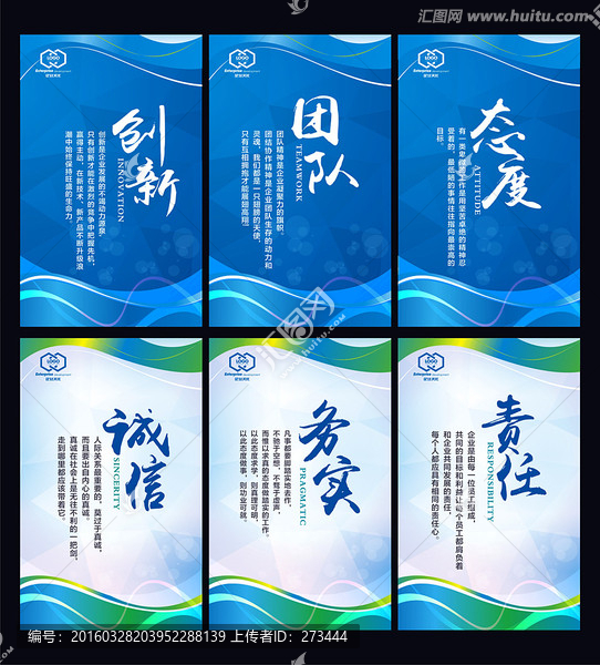企業(yè)文化標(biāo)語(yǔ)