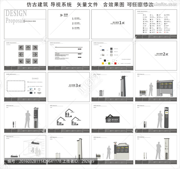 仿古建筑导视