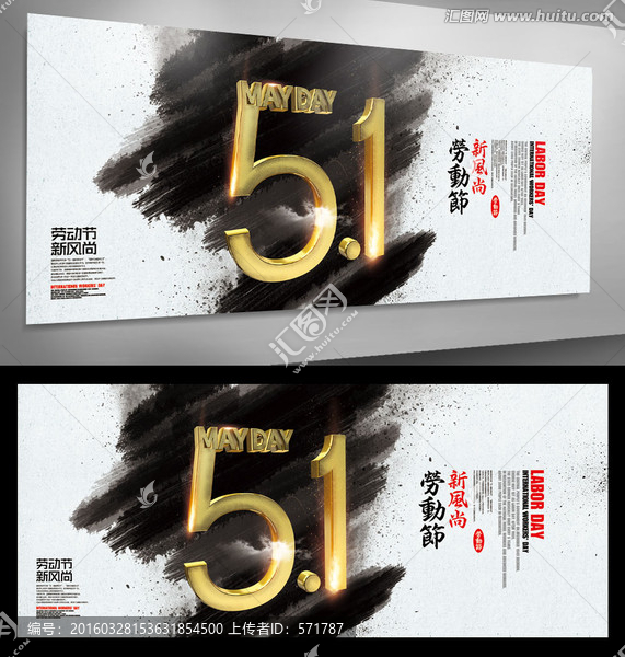 五一新風尚