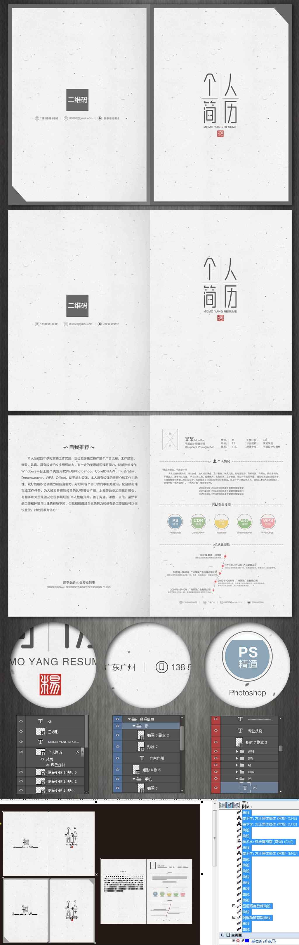 求職簡歷,個(gè)人簡歷,簡約簡歷