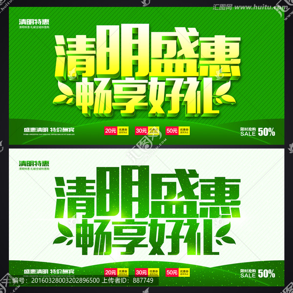 清明節(jié)