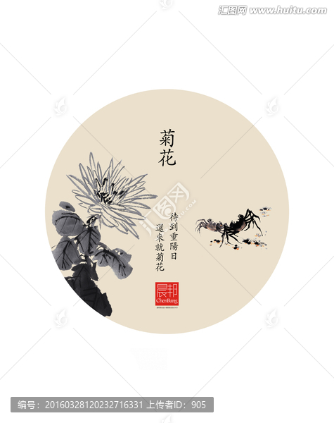 菊花
