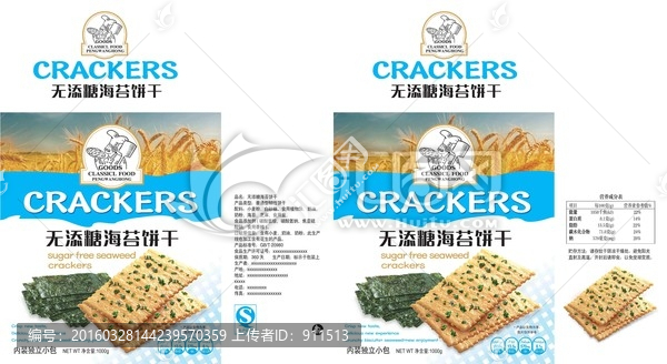1000克無糖海苔餅