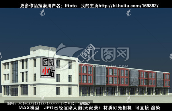 商業(yè)效果圖