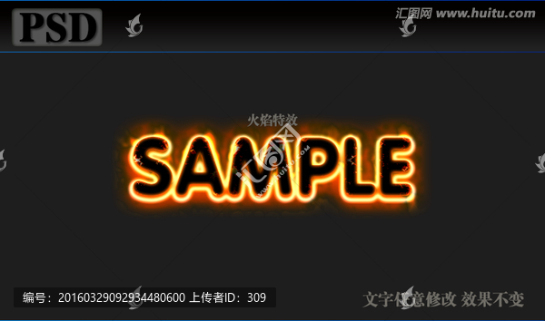 火焰質(zhì)感字體樣式