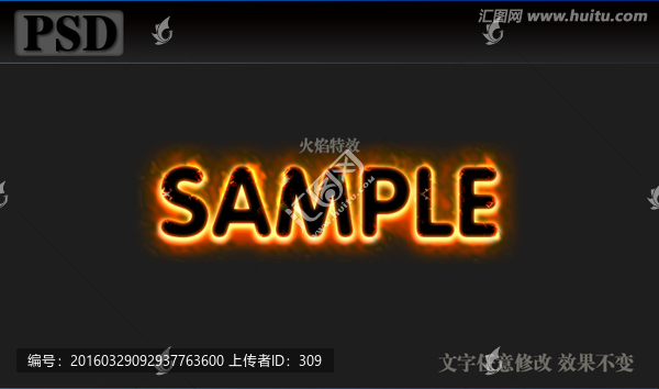 火焰質(zhì)感字體樣式