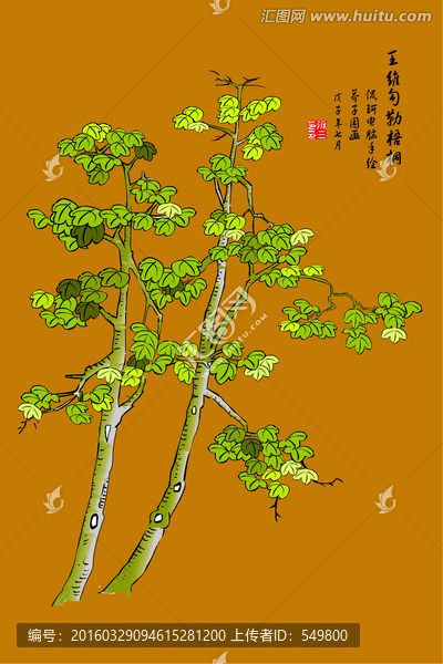 王維勾勒梧桐