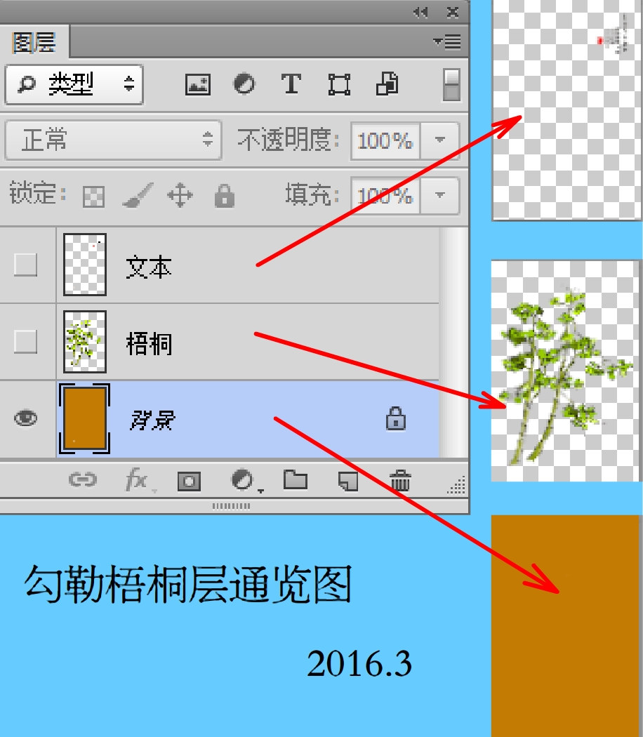 王維勾勒梧桐