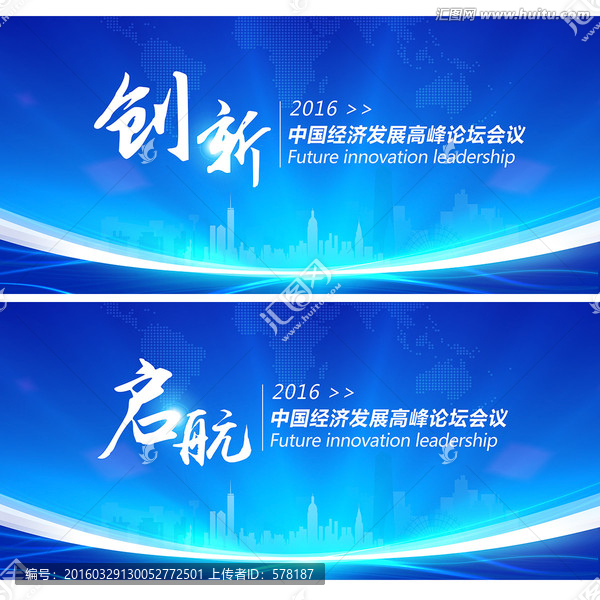 創(chuàng)新,啟航