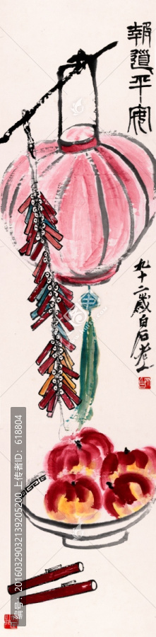 齊白石,報道平安,博物館原畫掃
