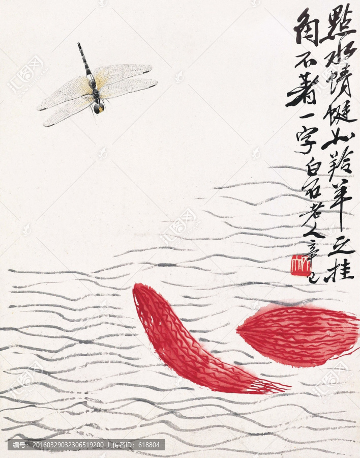 齊白石,點(diǎn)水蜻蜓,博物館原畫掃