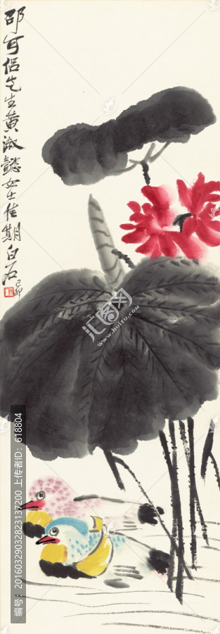 齊白石,荷花鴛鴦,博物館原畫掃