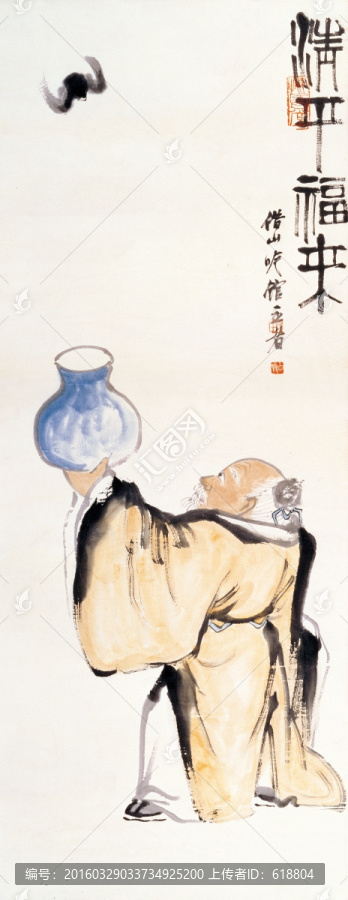 齐白石,清平福来,博物馆原画扫