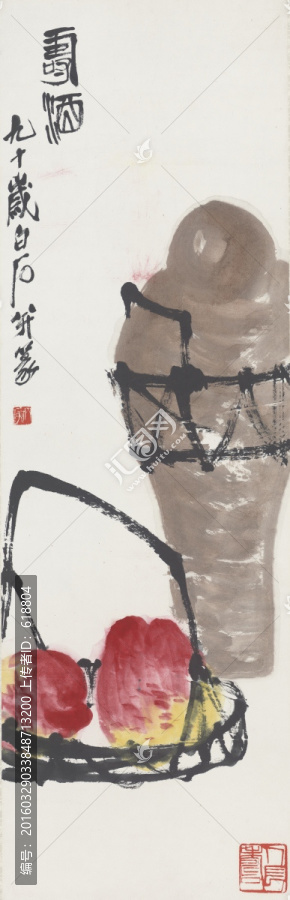 齊白石,壽酒圖,博物館原畫掃描