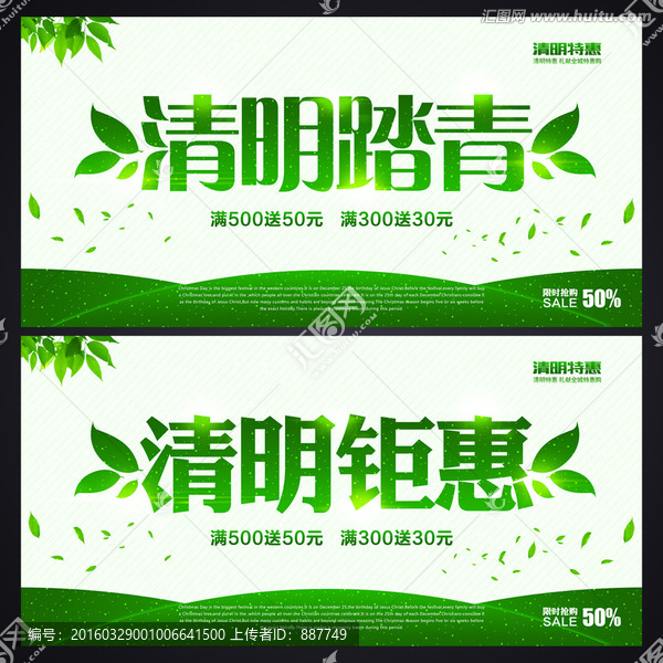 清明節(jié)