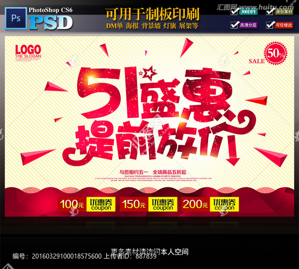 51盛惠提前放價(jià)2