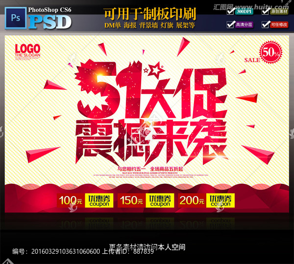 51大促震撼來襲2