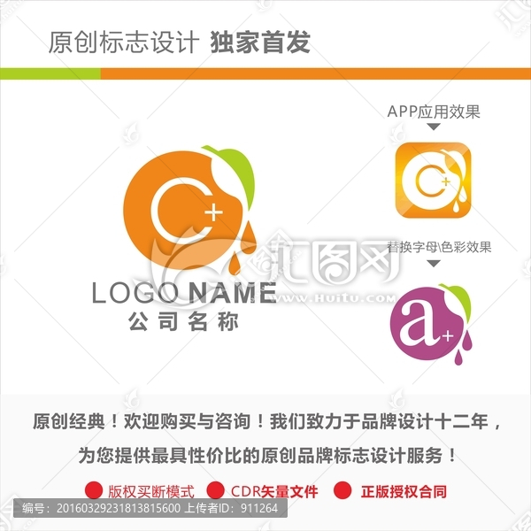 水果圖形logo設(shè)計(jì)