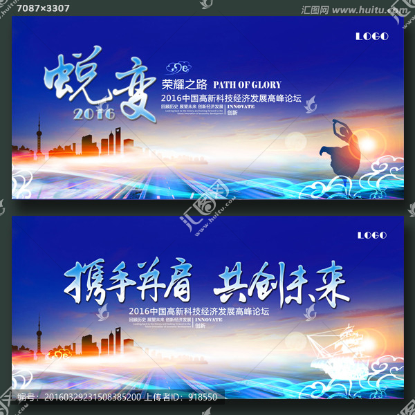 企業背景,藍色背景