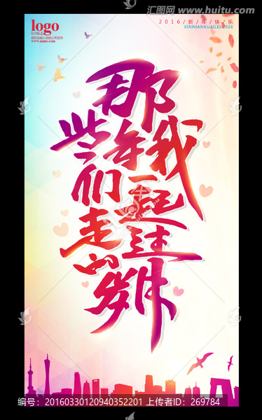 同學(xué)會