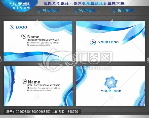藍(lán)色名片