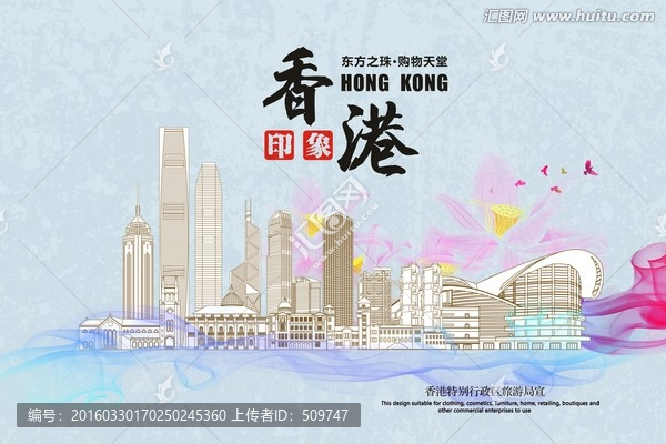 香港