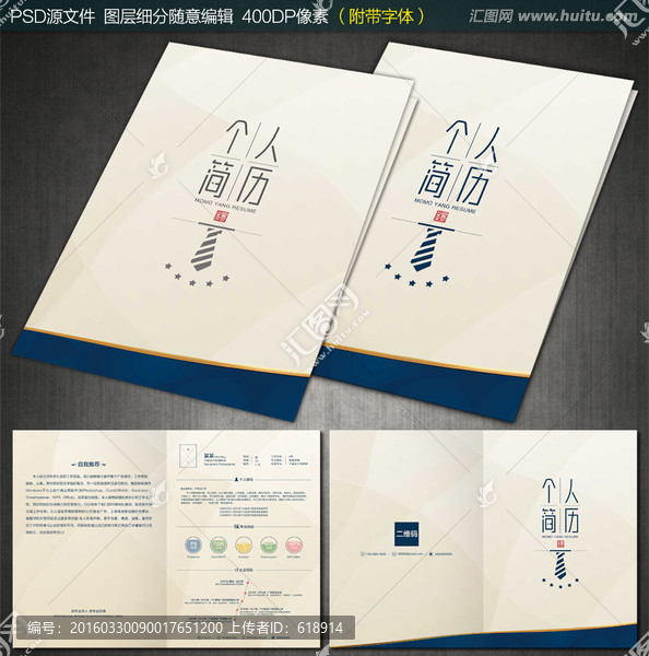 個(gè)人簡(jiǎn)歷,求職簡(jiǎn)歷,簡(jiǎn)約簡(jiǎn)歷