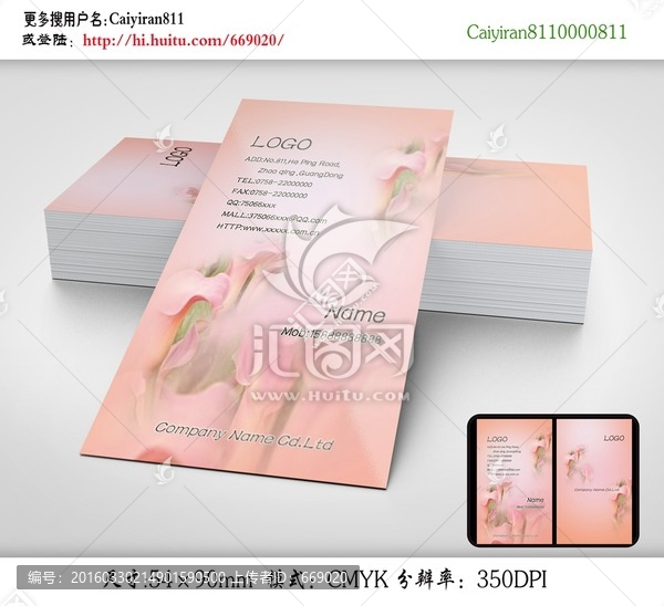 花店美容化妝師養(yǎng)生館名片