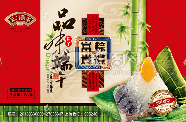 品味端午