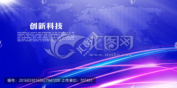 創(chuàng)新科技