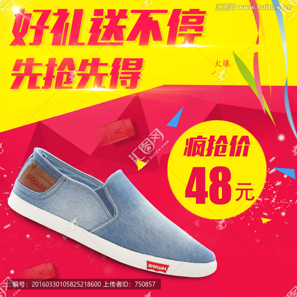 淘寶主圖