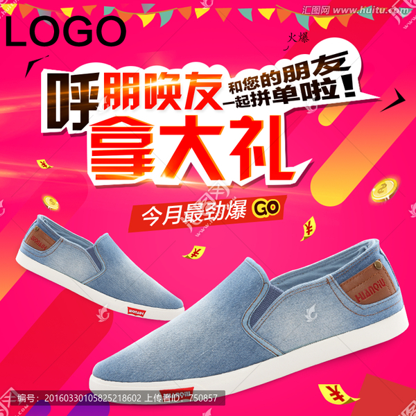 淘寶主圖