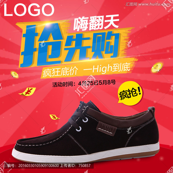 淘寶主圖