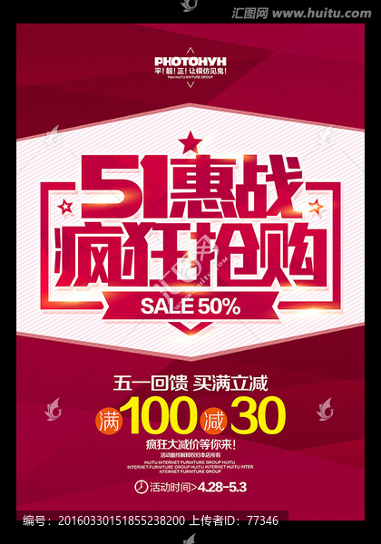 51海報