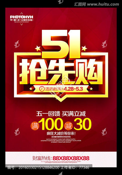 51海報
