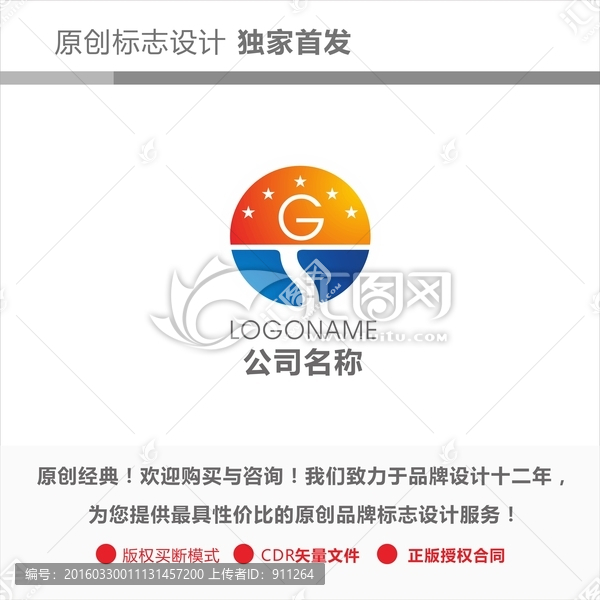 G字母設(shè)計(jì)