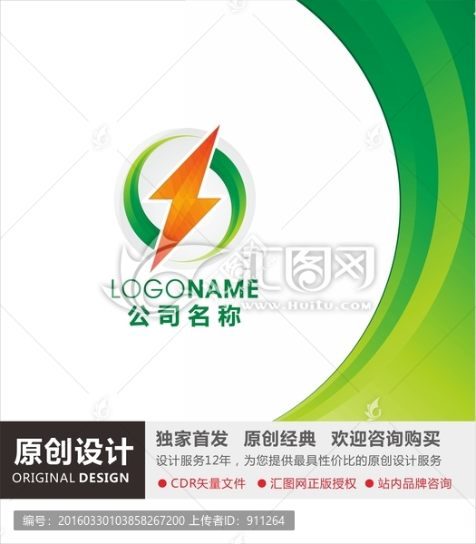 閃電標(biāo)志設(shè)計(jì),字母S