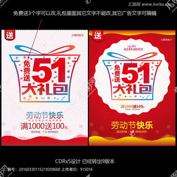 五一
