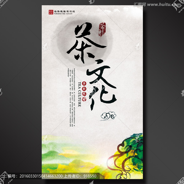 茶文化